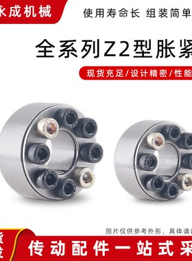 Z2胀紧套d18~d70MLA免键衬套轴套ZA涨套EUX66联结套KTR100 TLK200