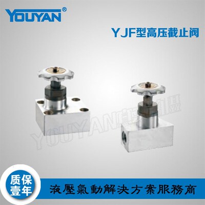 高压截止阀YJF-L8H,YJF-B10H,YJF-F15/20/25H,YJF-B32/40/50H
