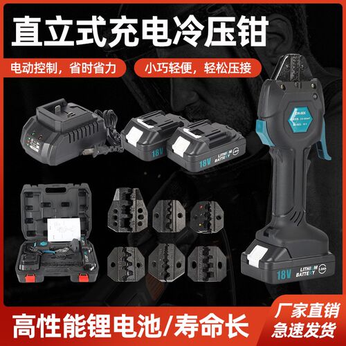电动压接钳充电式冷压压线钳EW-50X迷你接线端子预绝缘管型压接器