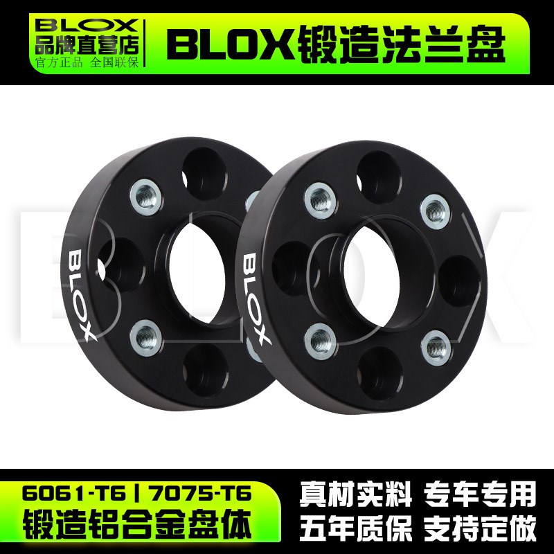 BLOX适用MINI R59 R58 R57 R56 R55 R53 R52 R50轮毂加宽法兰盘