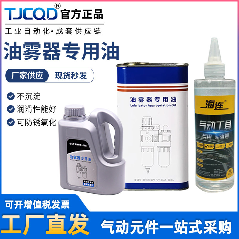 气动油雾器专用油isovg32透平1号保护气缸空压机电磁阀润滑一雾化