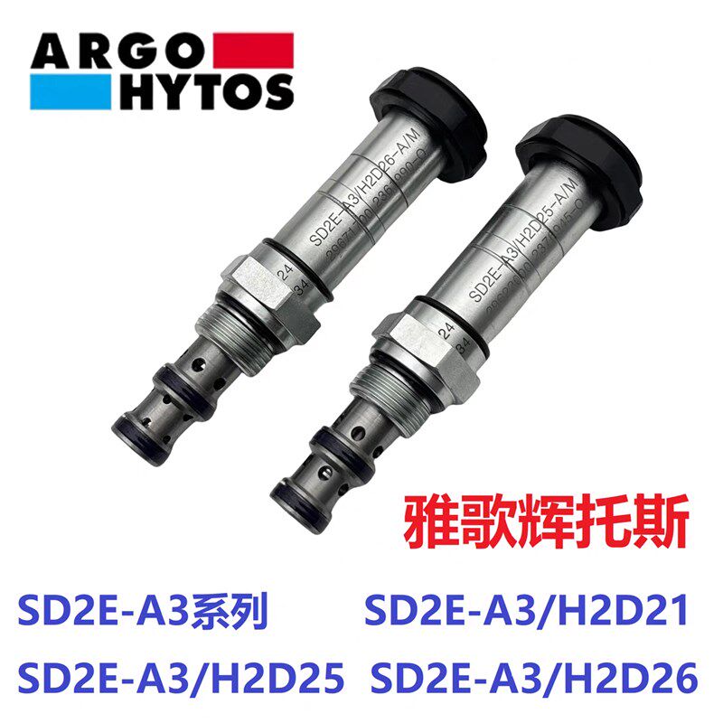 雅歌辉托斯电磁阀SD2E-A3/H2D25-A,SD2E-A2,SD2E-A4,SD2E-B2 B3