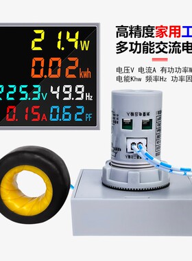 电表电子电度表电力监测仪交流电压电流功率表频率计智能数显家用