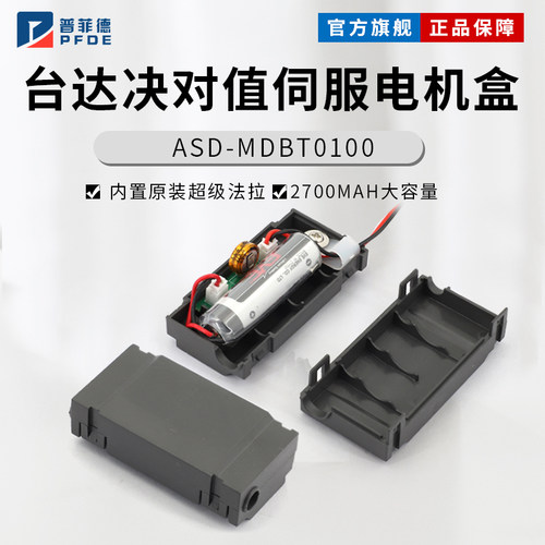 台达A2/A3/B2/B3伺服决对值编码器电池盒ASD-MDBT0100原装ER14505