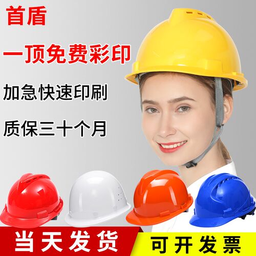 安全帽工地施工夏季透气国标V型加厚定制印字建筑工程领导头盔男