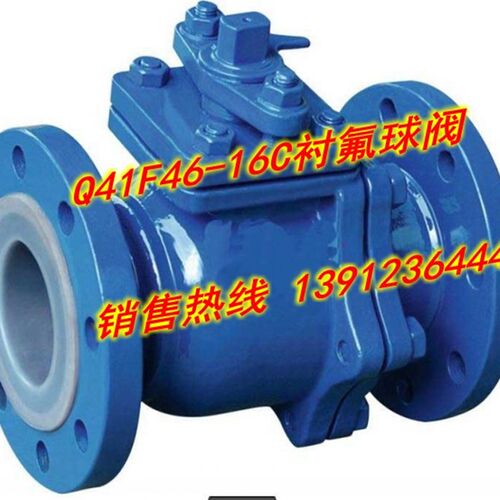 Q41F46-16C衬氟球阀 耐腐蚀耐酸碱 铸钢法兰内衬四氟球阀 DN150