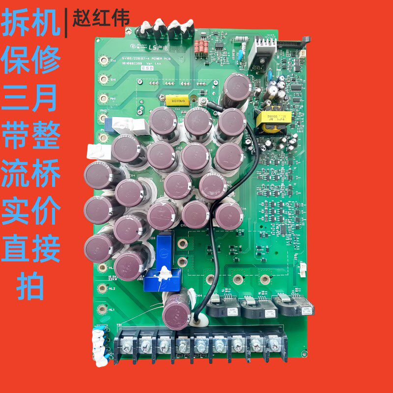 LS产电变频器IS7系列15和18.5和22KW千瓦功率底板主电源驱动板