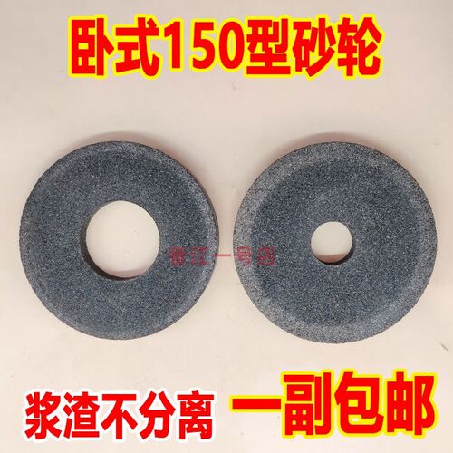 卧式150型磨浆机 广州磨浆机 浙江无槽磨片 砂轮 石磨 浆渣不分离