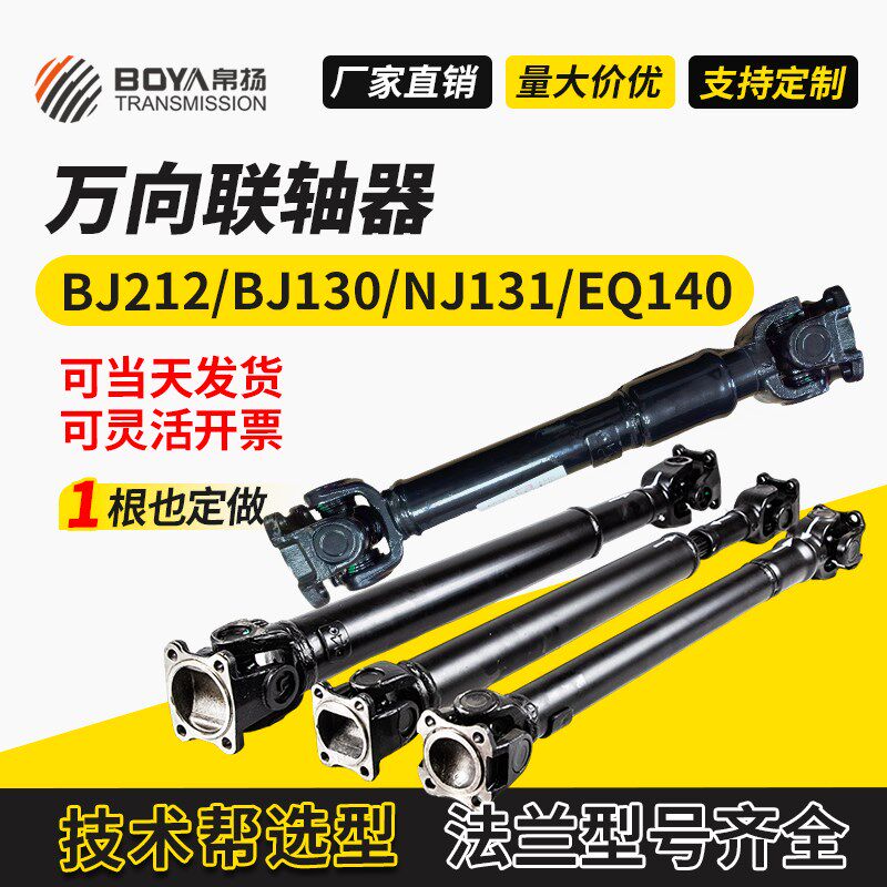 传动轴万向节总成东风拖拉机配件大全NJ/BJ130后桥大扭矩机法兰盘