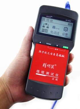 精明鼠NF8200测线仪寻线仪寻线器电话线网线长度断点测试仪高精度