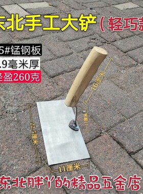 东北轻型方铲 提铲大铲  砌砖铲 抹子 砌刀 瓦工工具瓦工大铲工具