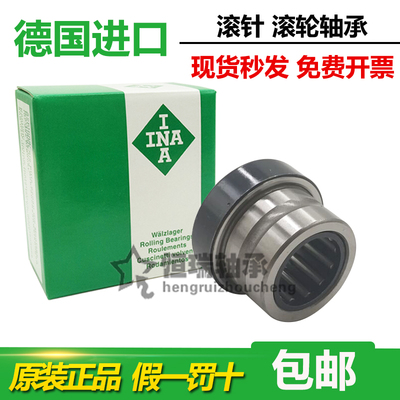 INA组合滚针轴承 NKX 10 12 15 17 20 25 30 35 40 45 50 60 70 Z