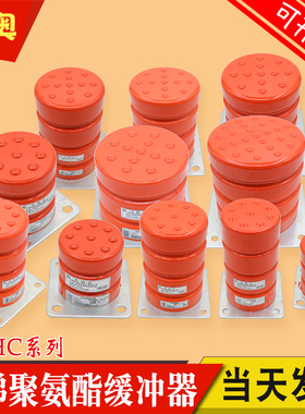 绿盾电梯聚氨酯缓冲器LD-HC-L17 L7 L4 L5 L6 L11 L13 L12 L19 L9
