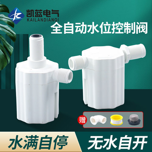 全自动水位控制阀水塔水箱浮球阀止水补水控制器水满自停上水进水