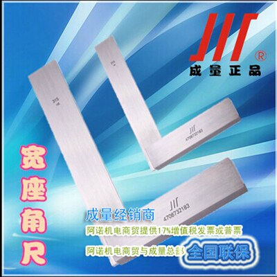 正品成量宽座角尺刀直角尺角度尺63 80 100 125 160碳钢GB/I级
