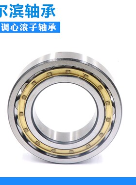 哈尔滨单列调心滚子轴承 20209 20210 20211 20212 20213 20214