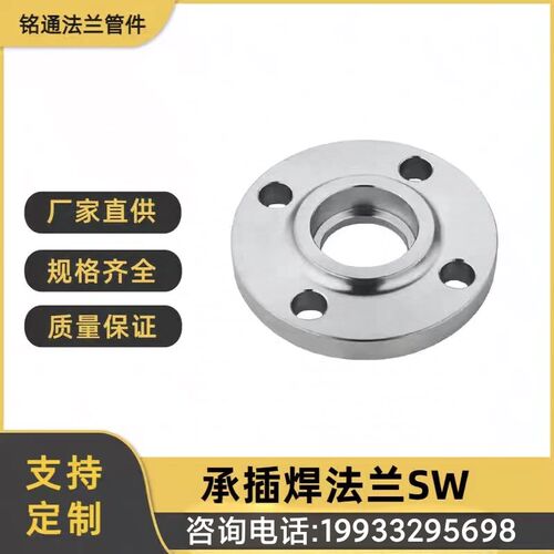 国标304 304L不锈钢 承插焊法兰SW RF面 化工部HG/T20592