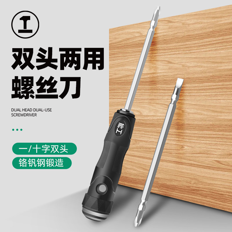 绿林螺丝刀两用十字一字双头棘轮螺丝批强磁高硬度小起子改锥工具图片