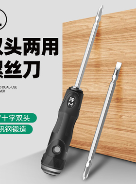 绿林螺丝刀两用十字一字双头棘轮螺丝批强磁高硬度小起子改锥工具