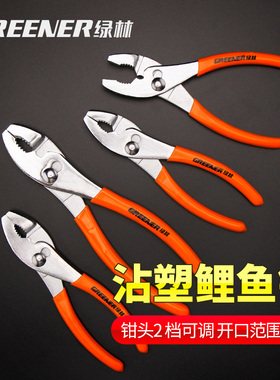 绿林鲤鱼钳鱼嘴钳螺丝鱼口鱼尾钳鲫鱼大口滑牙8寸6寸取出钳水管钳