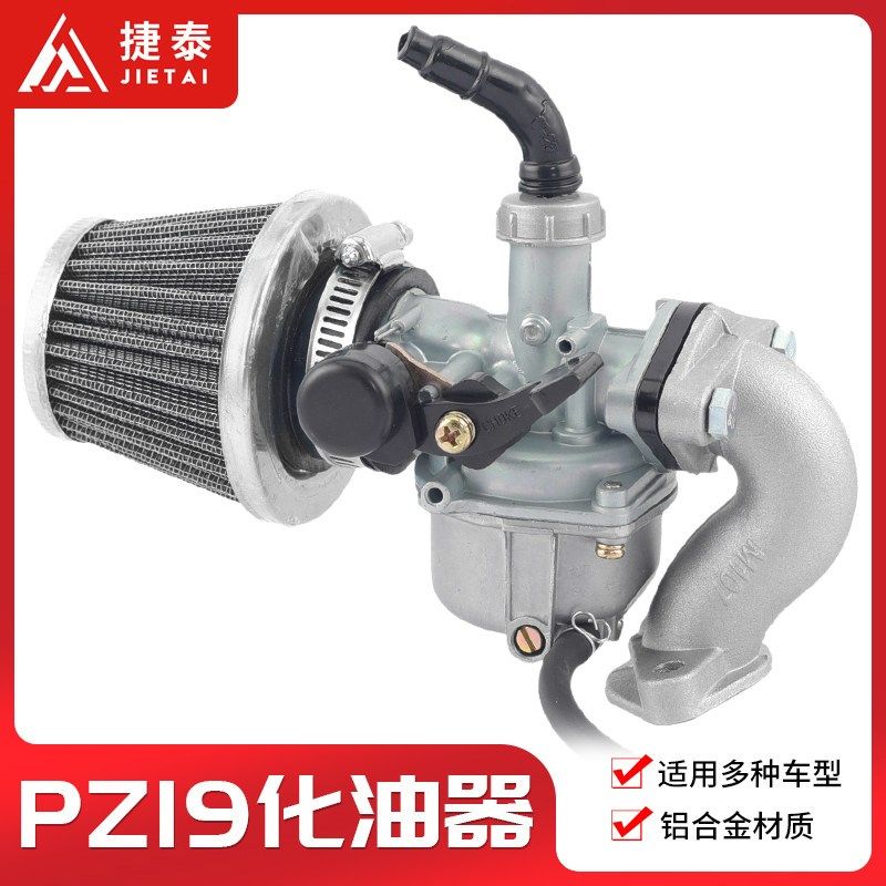 包邮越野摩托车配件卧机110-125CC小高赛阿波罗沙滩车PZ19化油器