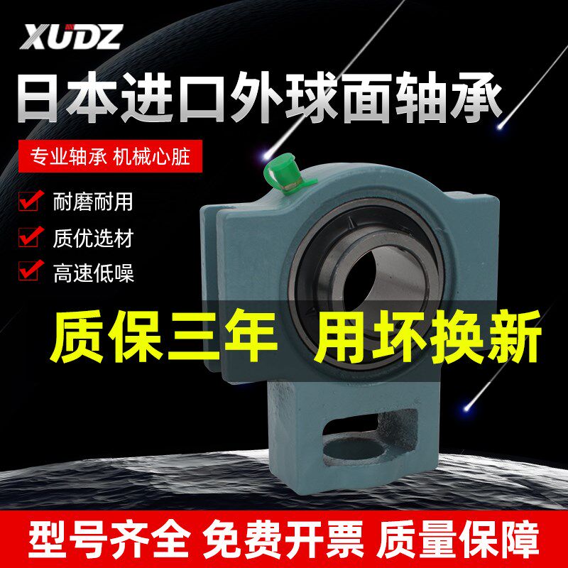 进口XUDZ外球面轴承带座滑道UCT304 UCT305 T306 307 308 309 310