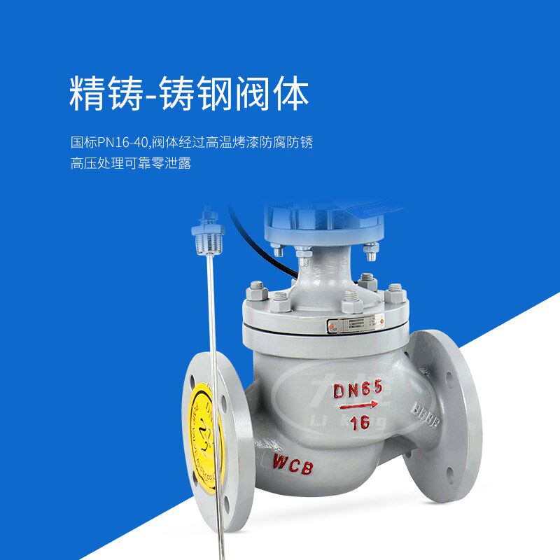 ZZWPE-16电动温控阀自力式调节阀蒸汽热水温度加温减温型控制阀门