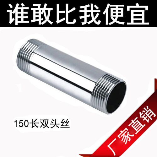 不锈钢304加长150MM单头双头丝外丝管子201水管圆管4分DN20,15,25