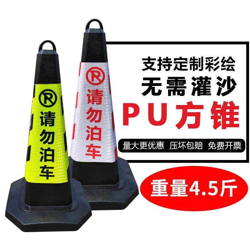 橡胶路锥70cm反光锥交通圆锥雪糕桶50cm施工安全锥圆形锥筒警示柱