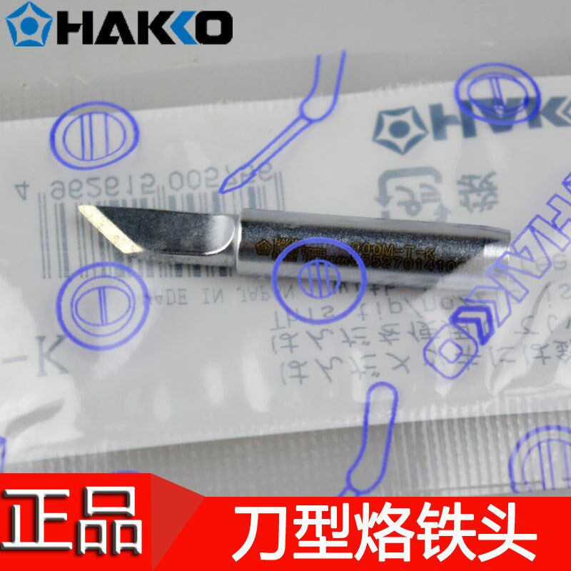 原装日本白光HAKKO 900M-T-K 烙铁咀 FX-888D/888/936专用