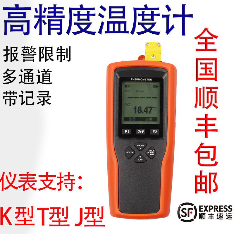 高精度便携式仪表热电偶温度计K型T/J带记录多通道测温表接触式