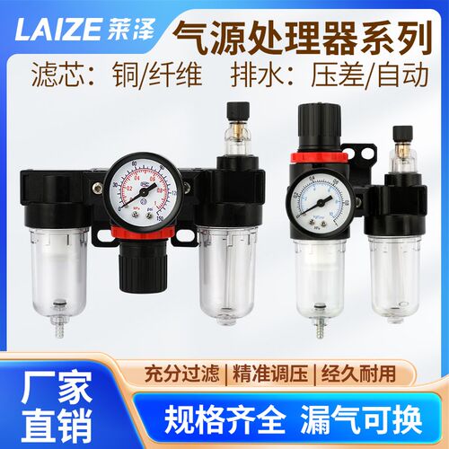 气动三联件空压机气源处理器AR减压调压阀AFC油水分离器AFR过滤器