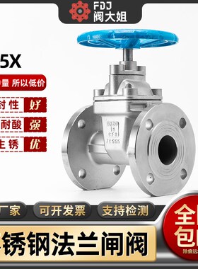 304不锈钢法兰闸阀Z45X暗杆软密封自来水泵消防阀门dn80 100 150