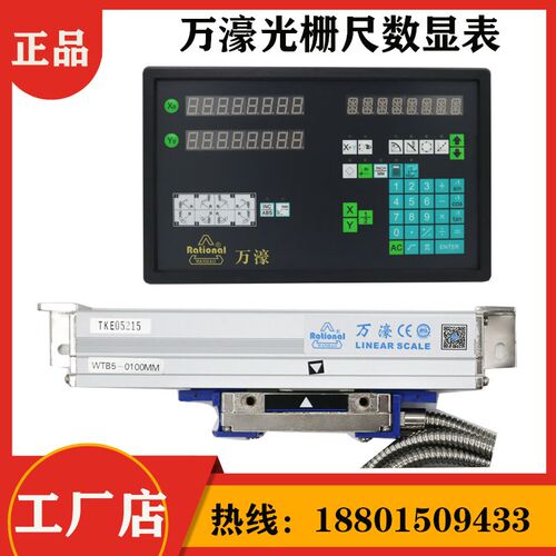 linear scale万濠光栅尺WTB5-600光学尺WTA5WTA1万濠数显表WE6800