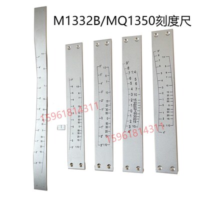 上海机床厂M1332B/1432B M1320/1420 MQ1350刻度尺刻度条磨床配件