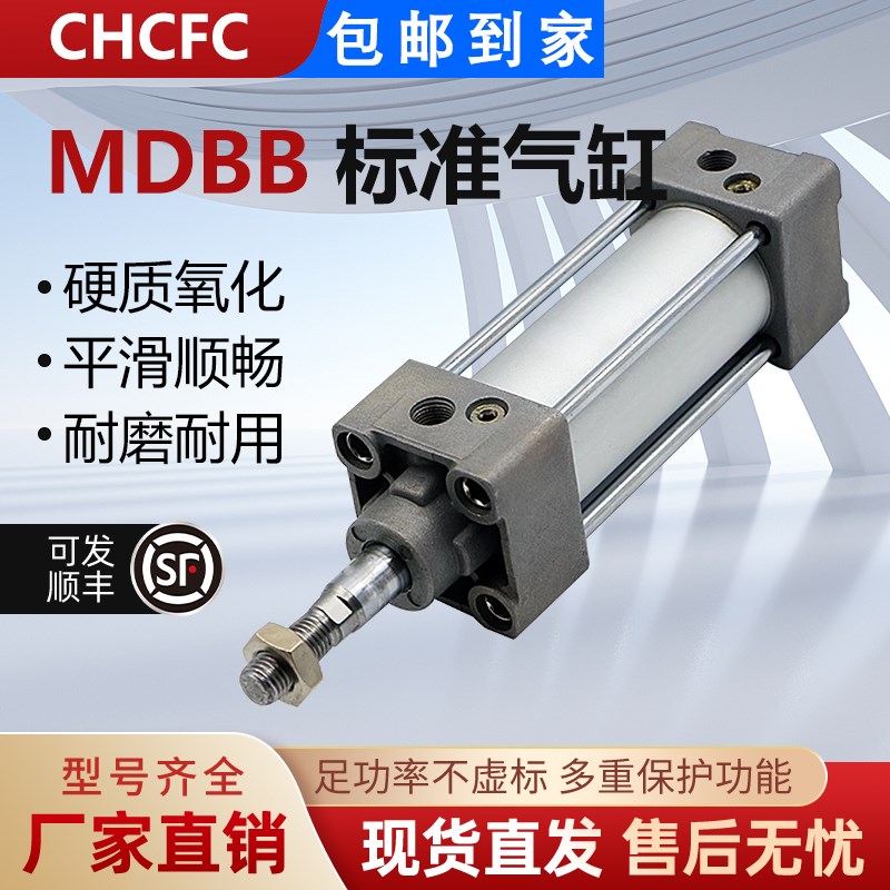 气动铝合金拉杆型大推力标准气缸 MDBB63-25Z/50/75/100/150/200Z
