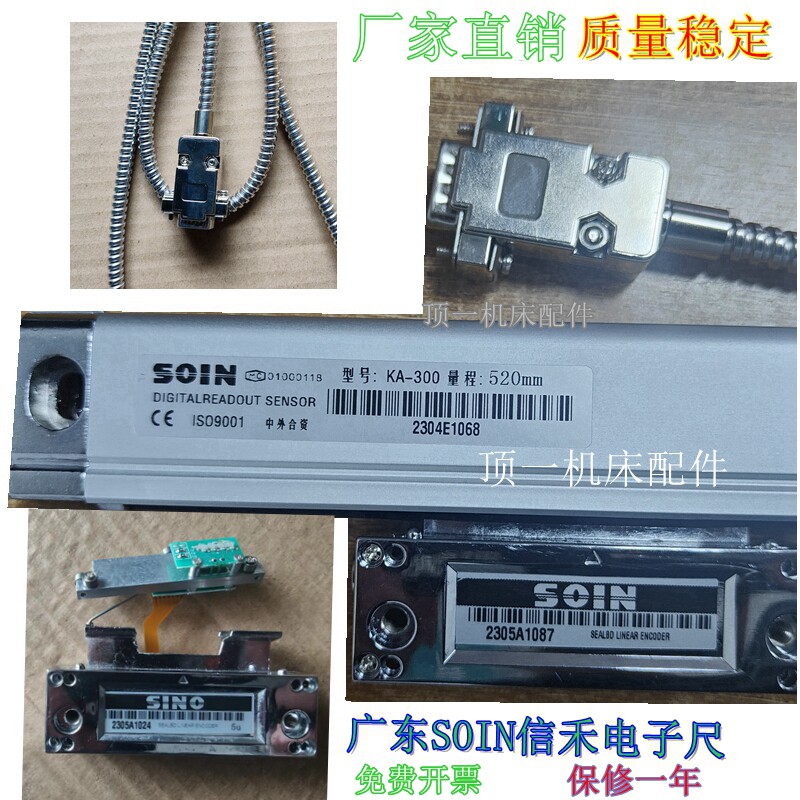 广州信和铣床数显尺KA-300光栅尺磨床车床信禾电子尺移位传感器