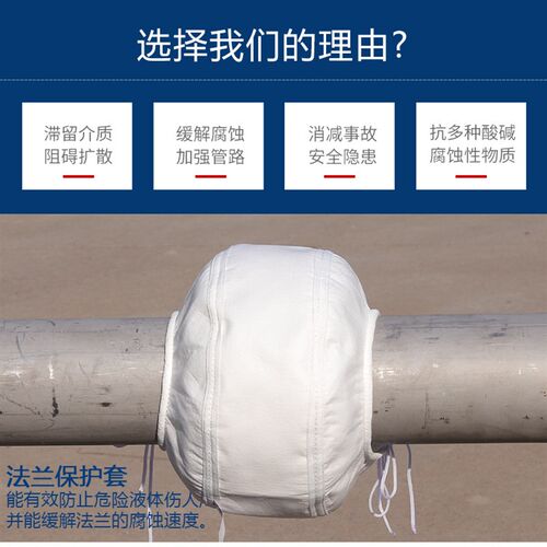 丙纶法兰保护套耐酸碱耐腐蚀阀门防溅罩防泄漏防喷溅保护罩防护罩