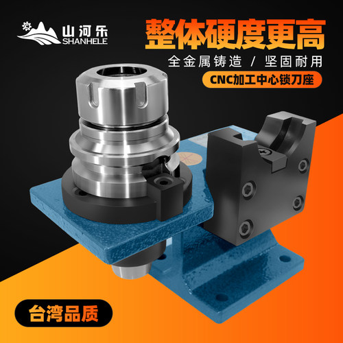 锁刀座 CNC加工中心 刀柄锁刀架 拆刀架 拆刀座 BT30 BT40 BT50