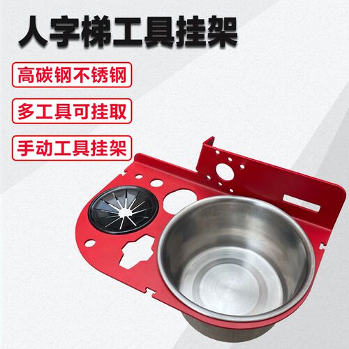 博翰新款人字梯工具架多格置物悬挂架大桶多功能收纳人字梯固定架