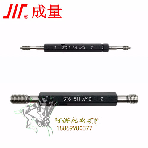 成量钢丝螺套塞规护套塞规ST2ST2.5ST3ST4ST5ST6ST8ST10ST12ST20