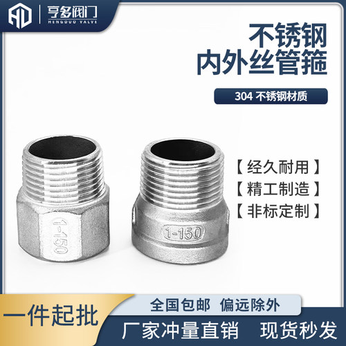 304不锈钢内外丝直接内外丝管箍延长ZG锥外丝牙转G直内螺纹接头4