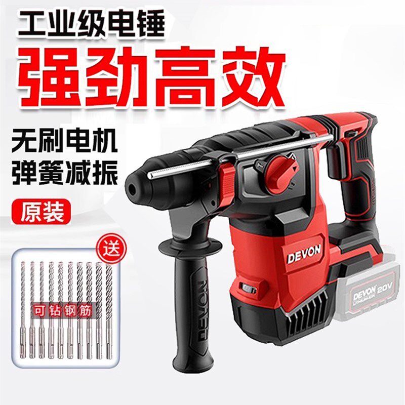 大有5402锂电电锤三用重型电镐充电式无刷冲击钻工业级电动工具