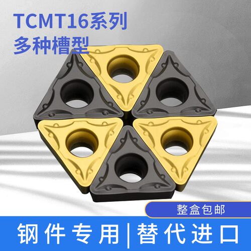 特诺三角形刀片数控车床车刀机架内孔外圆刀头TCMT16T304合金刀粒