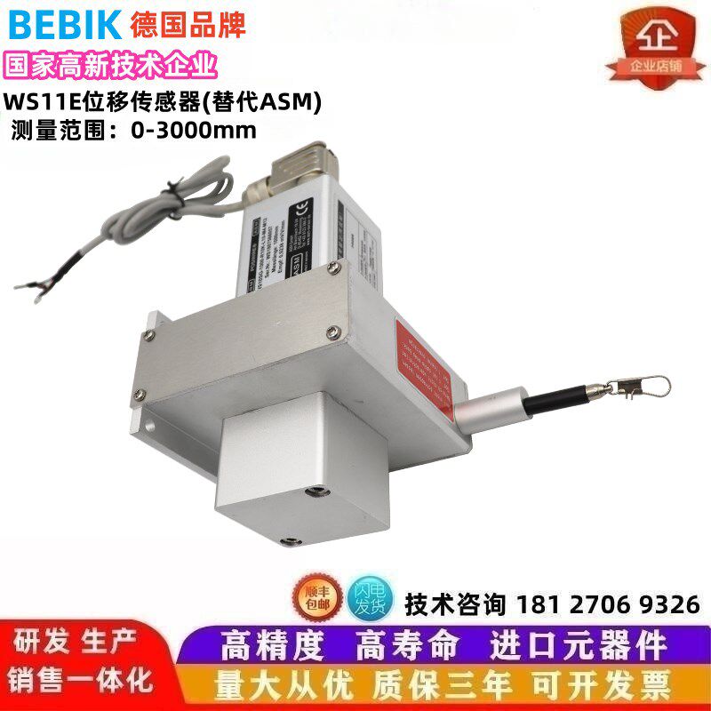 拉绳位移传感器 拉线位移传感器 拉绳尺 拉线编码器 闸门开度仪