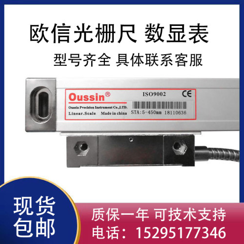 oussin欧信数显表 OS300-2A/3A  铣床光栅尺显示器欧信电子尺STA5