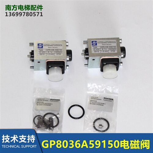 电梯配件GP8036A59/150电磁阀全新