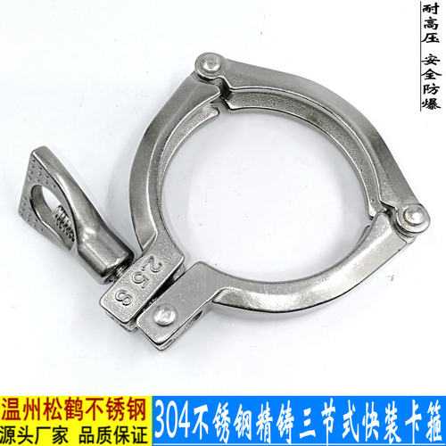 304不锈钢精铸快装卡箍三节式重型快接头卡盘式法兰盘紧固卡扣2寸