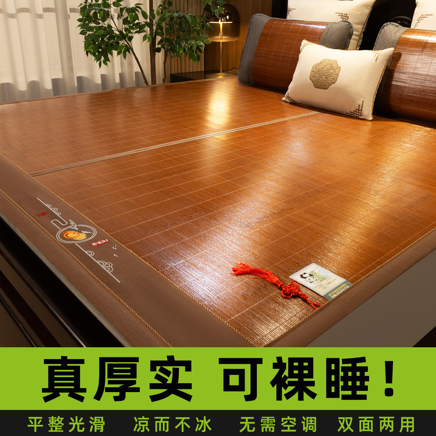 竹恋夏双面冰丝凉席高品质竹席夏季两用床席家用健康纳凉可折叠席