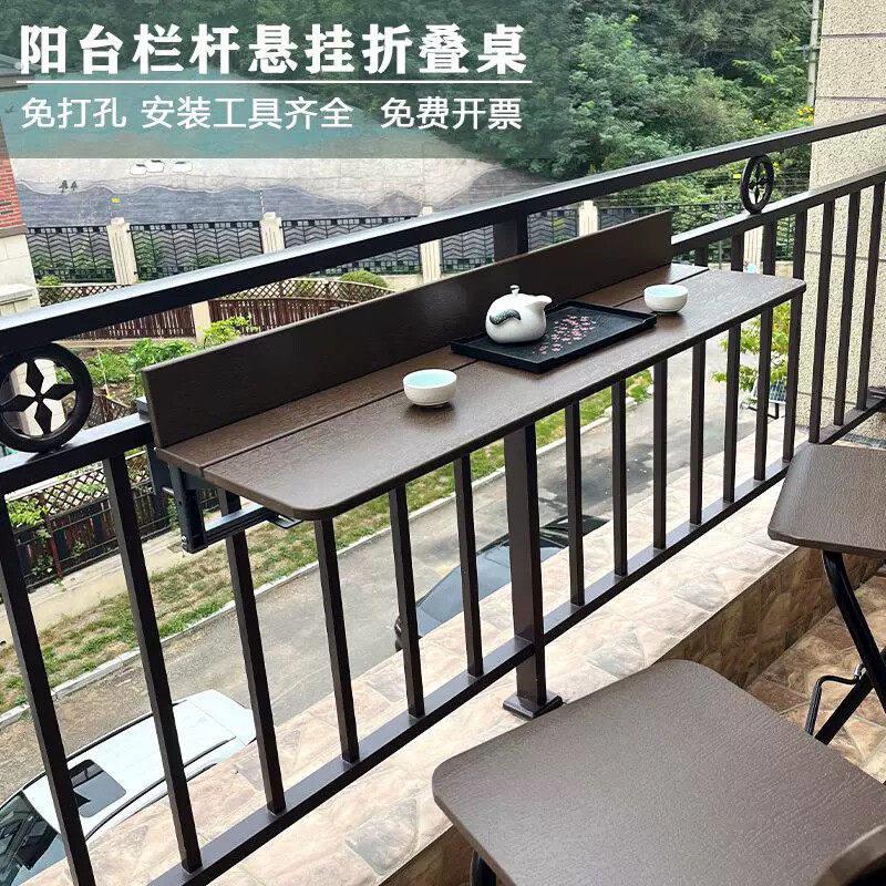 阳台栏杆折叠桌户外吧台 小户型室内护栏简易庭院悬挂家用餐桌
